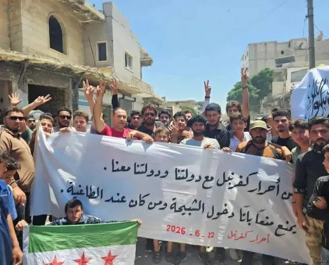 مطالبة في كفرنبل السورية بـ«ملاحقة شبيحة الأسد ومحاكمتهم»