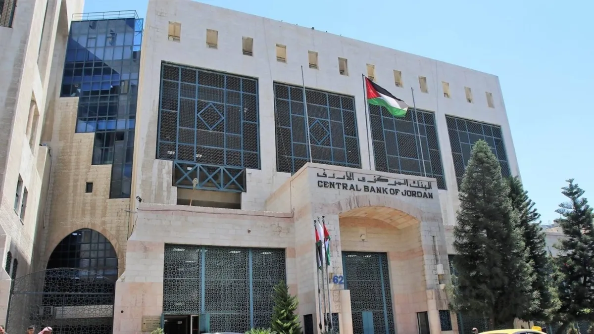 «المركزي الأردني» يرفع الفائدة 25 نقطة أساس لتعزيز جاذبية الدينار