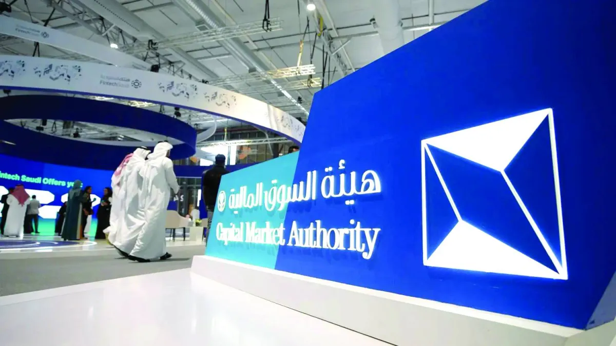 «السوق المالية» السعودية تستطلع آراء العموم حول تحسين ممارسات الطروحات الأولية