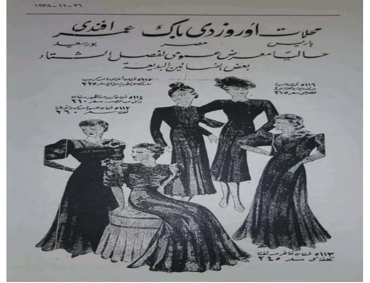 الإعلانات القديمة تحكي قصة تصاعد ثقافة الاستهلاك في مصر