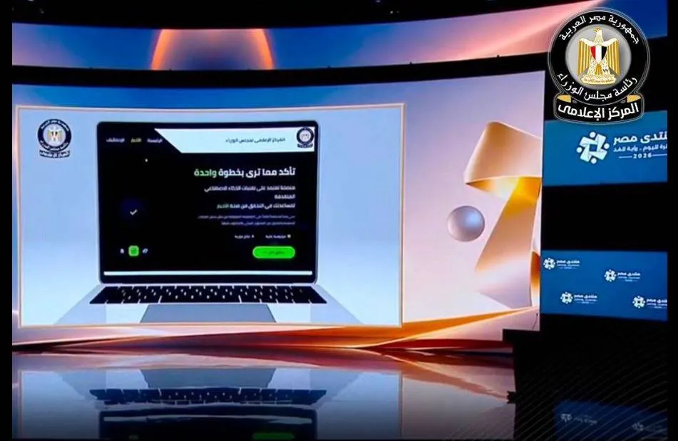 مصر تطلق منصة رقمية لمواجهة الشائعات باستخدام الذكاء الاصطناعي