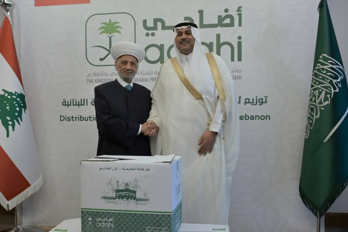 الأضاحي السعودية تمدّ جسور التضامن مع المحتاجين في لبنان بمشاركة دريان والدوسري