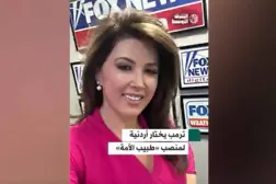 ترمب يرشح طبيبة من أصل عربي لمنصب جراح عام الولايات المتحدة