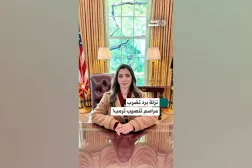 نزلة برد تضرب مراسم تنصيب ترمب!