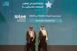 The recognition came during the Annual Military Industries Sector Gathering held in Riyadh. (SPA)