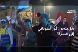 هل يتحول فوز السوداني إلى خسارة؟