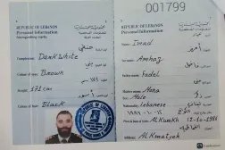 Amhaz's ID card at the Maritime Sciences and Technology Institute. (Telegram)