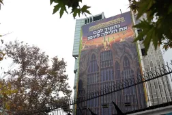 An anti-Israeli billboard carrying a sentence in Persian reading "We are ready, are you ready?" hangs at Palestine Square in Tehran, Iran, 24 December 2025. (EPA)