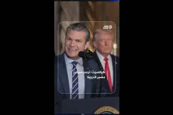 هيغسيث: ترمب سيقرر مصير فنزويلا