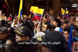 رئيس كولومبيا يعلن نيته لقاء ترمب في البيت الأبيض