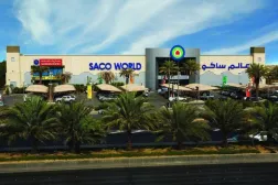 A Saco branch in Riyadh. Asharq Al-Awsat
