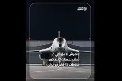 الجيش الأميركي ينشر لقطات لانطلاق قاذفات بي1 لضرب إيران