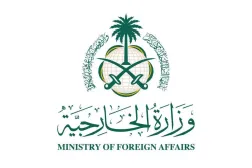 Suudi Arabistan Dışişleri Bakanlığı logosu