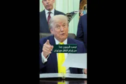 ترمب: قريبون جداً من إبرام اتفاق مع إيران
