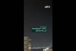 متداول.. صواريخ إيرانية في سماء إسرائيل