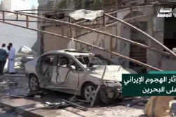 آثار الهجوم الإيراني على البحرين