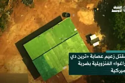 مقتل زعيم عصابة «ترين دي أراغوا» الفنزويلية بضربة أميركية