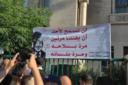 Monday’s demonstration outside the Palace of Justice in Damascus called for criminalizing symbols of the Assad era (Facebook). 