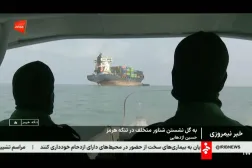 لقطة من تسجيل بثه التلفزيون الإيراني الرسمي الأربعاء تظهر سفينة جنحت في مضيق هرمز (التلفزيون الإيراني الرسمي - أ.ب)