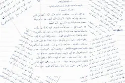 صورة مجمعة لرسالة منسوبة إلى قائد «حماس» الراحل يحيى السنوار نشرها مركز تراث الاستخبارات الإسرائيلي