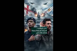 «حرب فوكلاند».. السياسة والرياضة بمباراة إنجلترا والأرجنتين