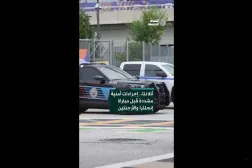 أتلانتا.. إجراءات أمنية مشددة قبل مباراة إنجلترا والأرجنتين