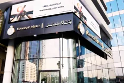 مقر بنك مصر فرع الإمارات (صفحة البنك الرسمية على «إنستغرام»)