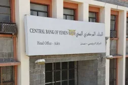 يرفع الدعم قدرة الاقتصاد اليمني على مواجهة الضغوط المالية والنقدية (إعلام حكومي)
