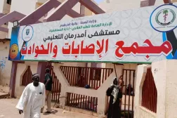Omdurman Eğitim ve Araştırma Hastanesi Ortopedi ve Travmatoloji Bölümü’nün girişi (Şarku’l Avsat)