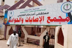 Entrance to the Trauma and Emergency Complex at Omdurman Hospital (Asharq Al-Awsat)