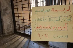 A sign held by a protester at Roumieh Prison calls for the implementation of the General Amnesty Law (Al-Markazia)
