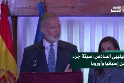 فيليبي السادس: سبتة جزء من إسبانيا وأوروبا