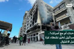 وحدك أم مع أسرتك؟.. إسرائيل تخيّر نشطاء غزة قبل الاغتيال
