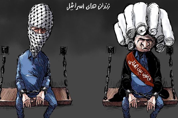 زاندن های فلسطین