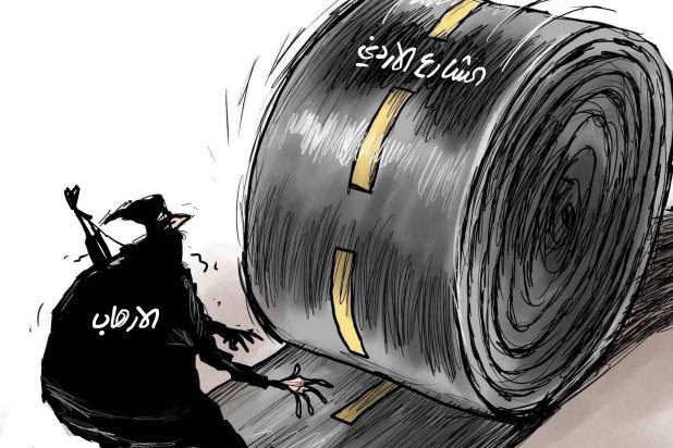 كاريكاتير