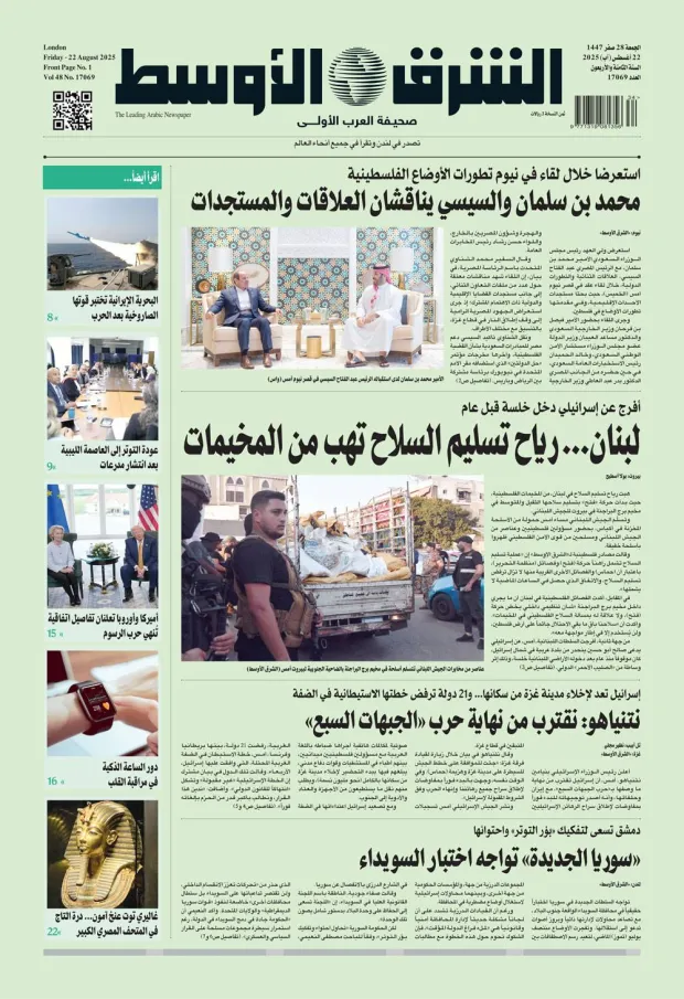 النسخة الورقيةhttps://aawsat.com/files/pdf/issue17069//index.html