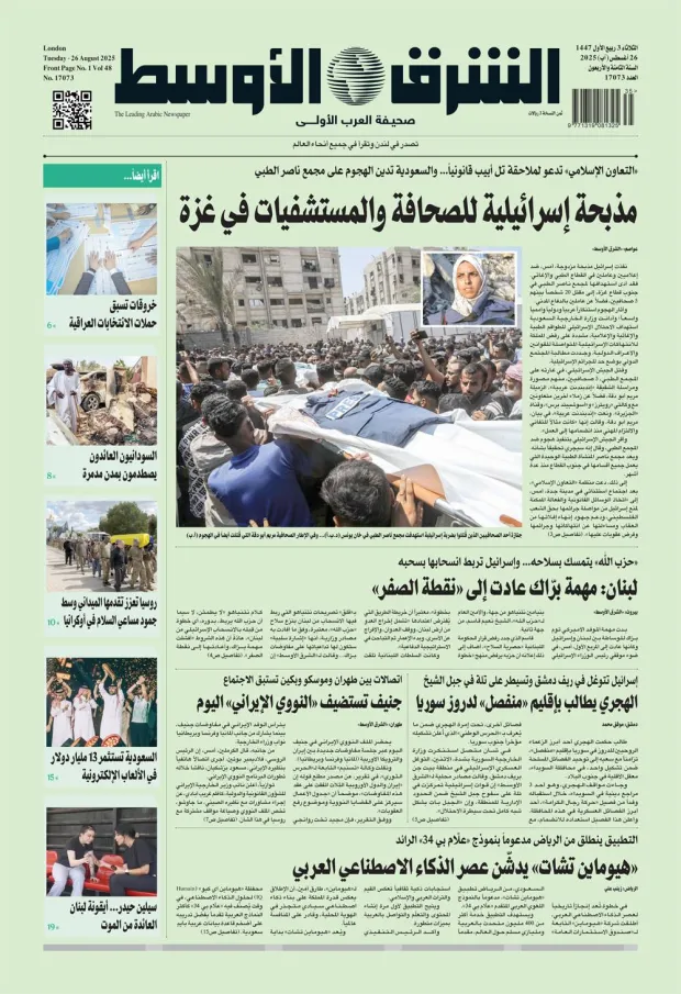 نسخة اليوم