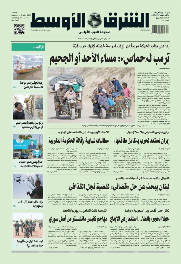 نسخة اليوم