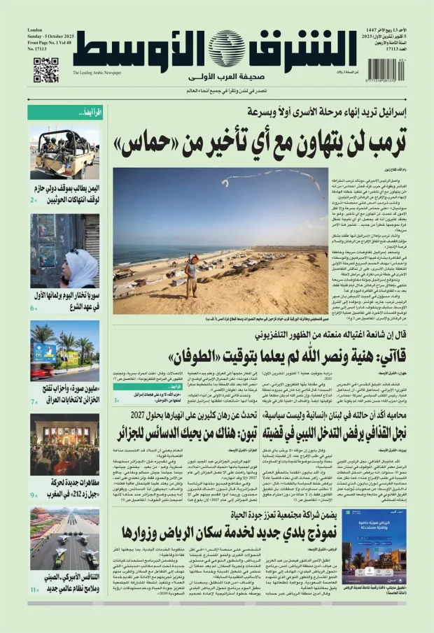 نسخة اليوم