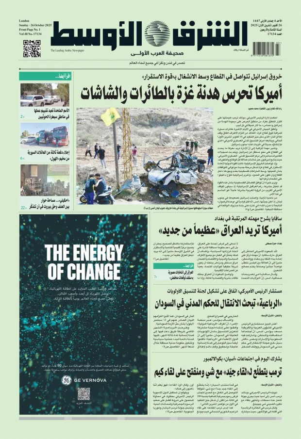 نسخة اليوم
