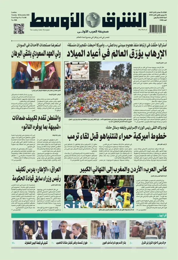 صورة الغلاف