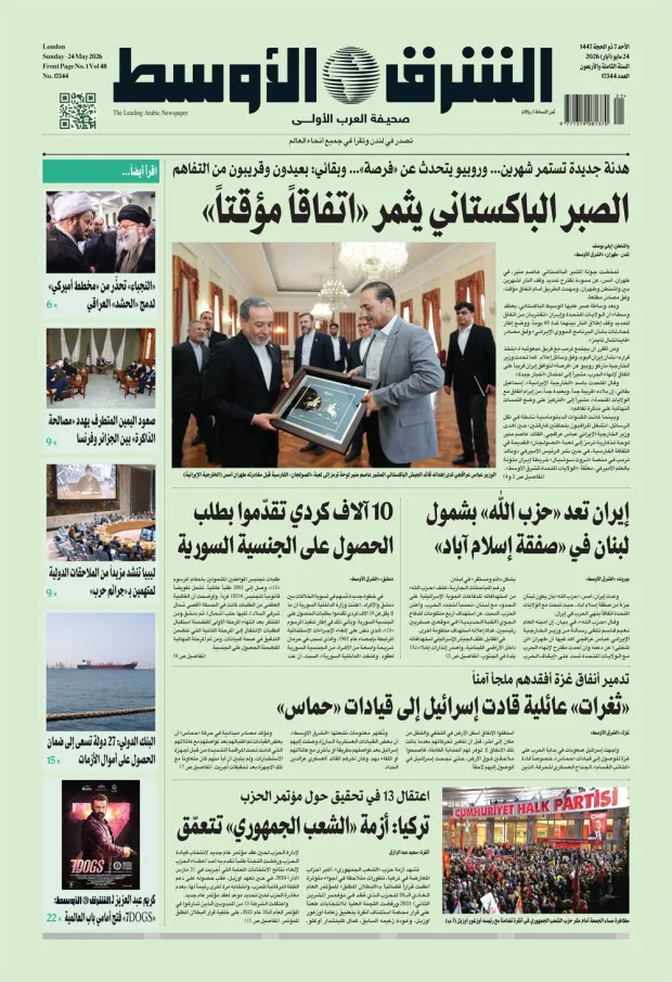نسخة اليوم