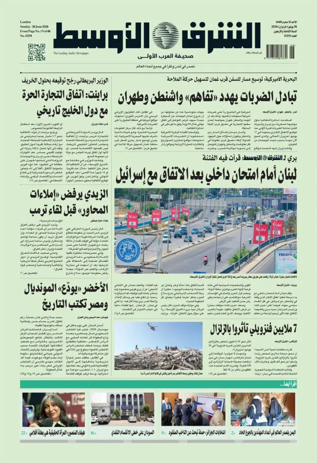 نسخة اليوم