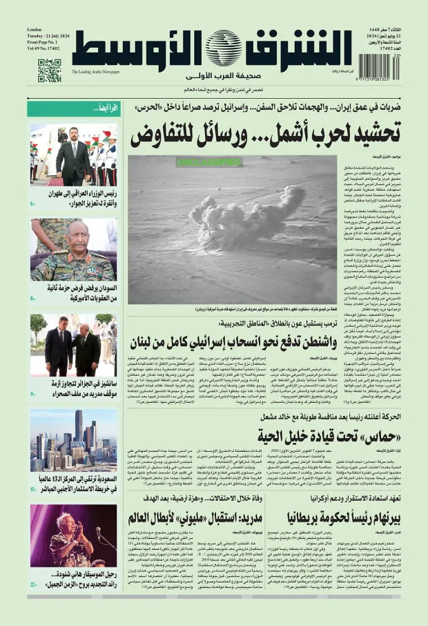 صورة الغلاف