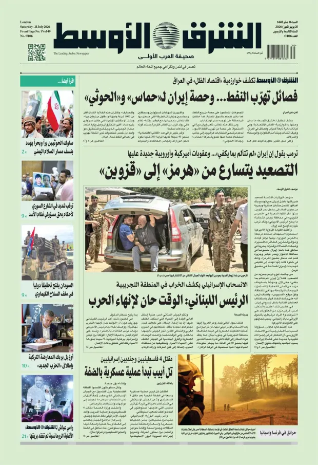 نسخة اليوم