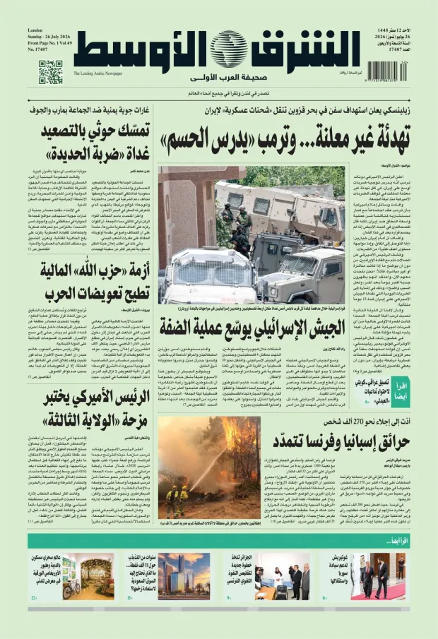 نسخة اليوم