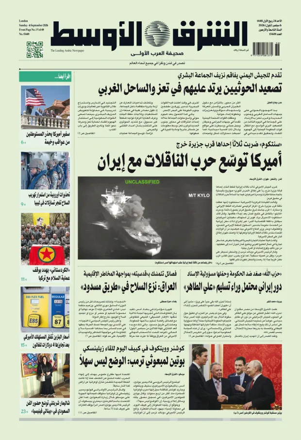 نسخة اليوم