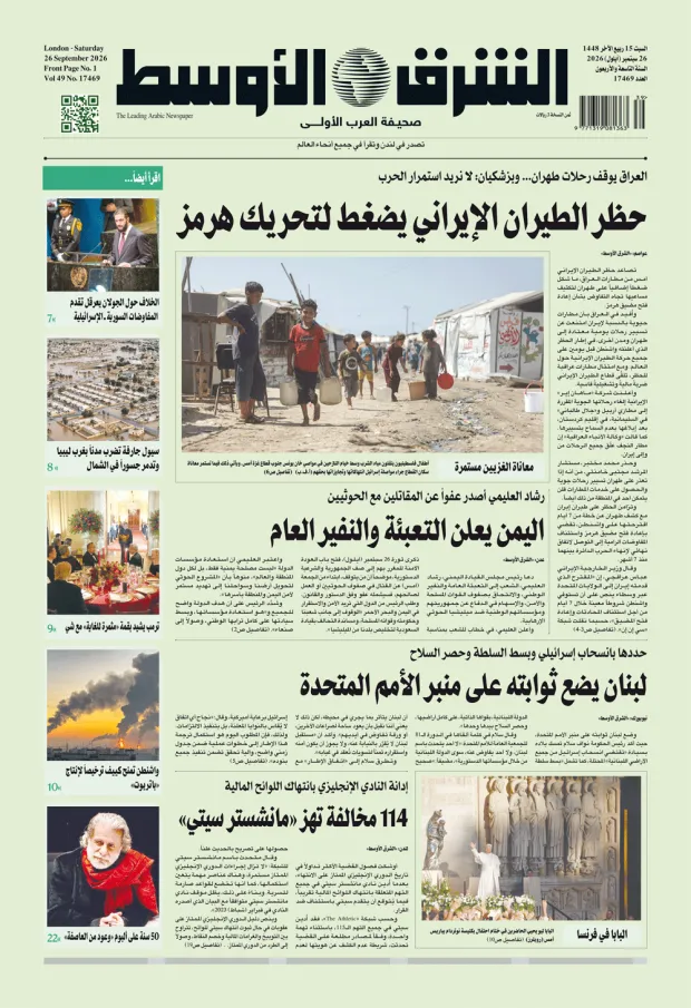 نسخة اليوم