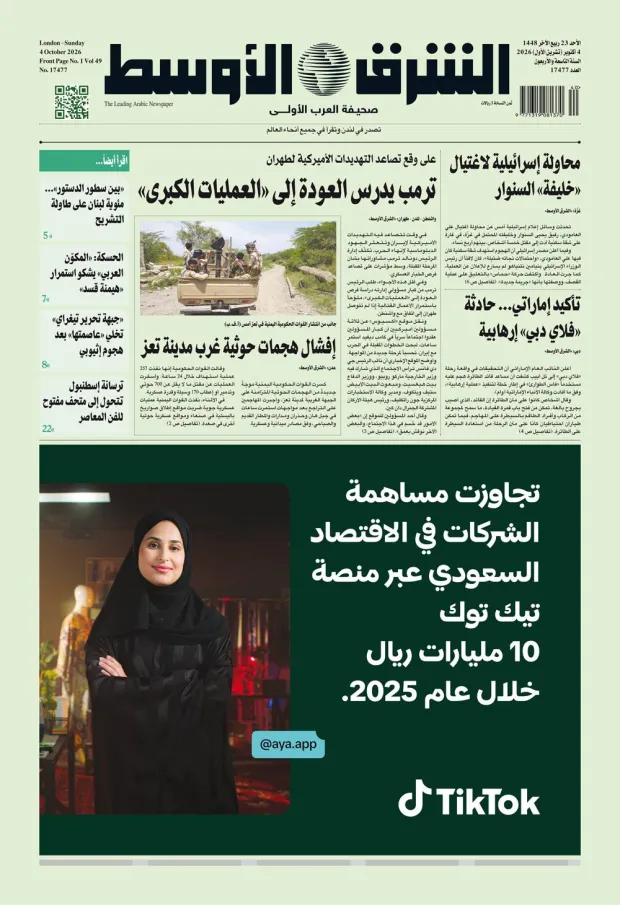 نسخة اليوم