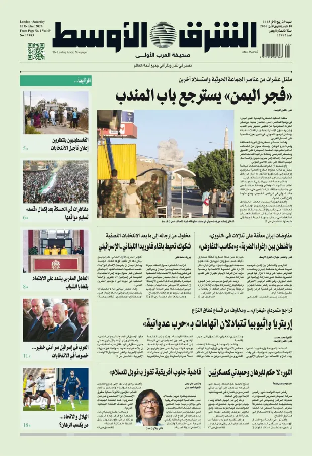 نسخة اليوم